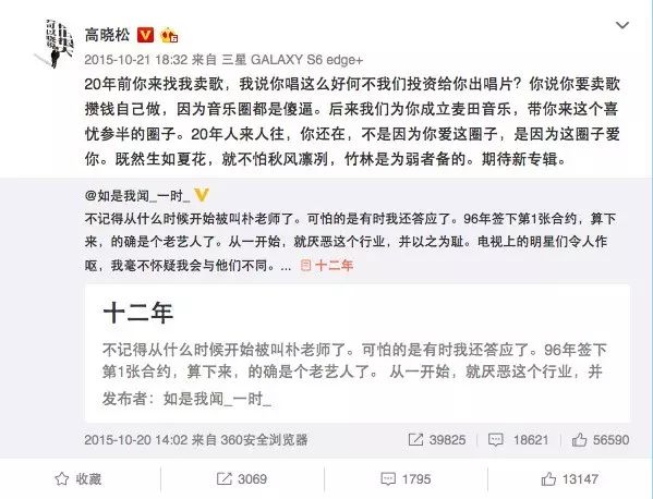 朴树我不怕老我怕失去勇气,朴树说勇气是衡量年纪的