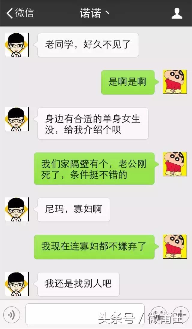 莆田：看到这样尴尬的消息你怎么回，快来学学吧