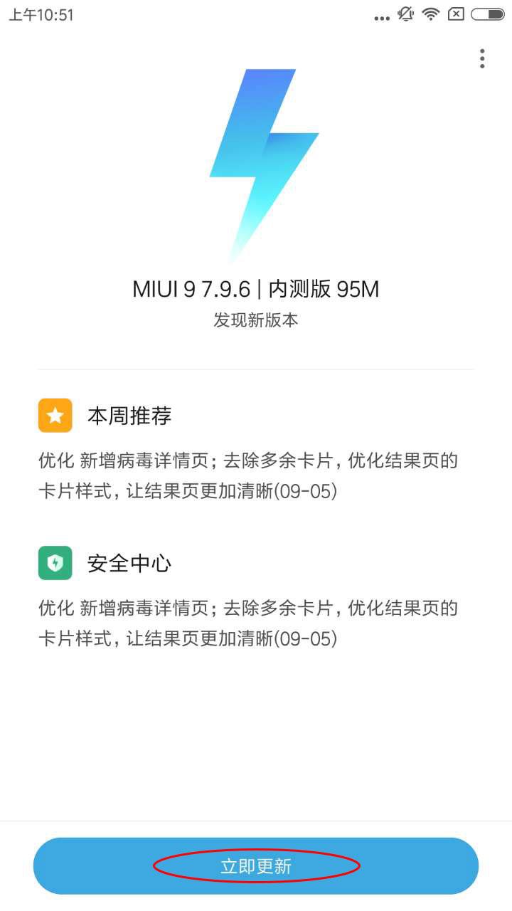 miui9稳定版推送机型,小米miui9系统稳定版全面更新