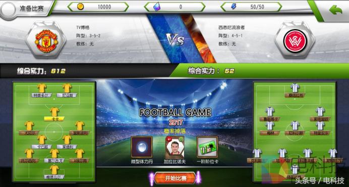 梦想足球经理tv版,梦想足球经理游戏