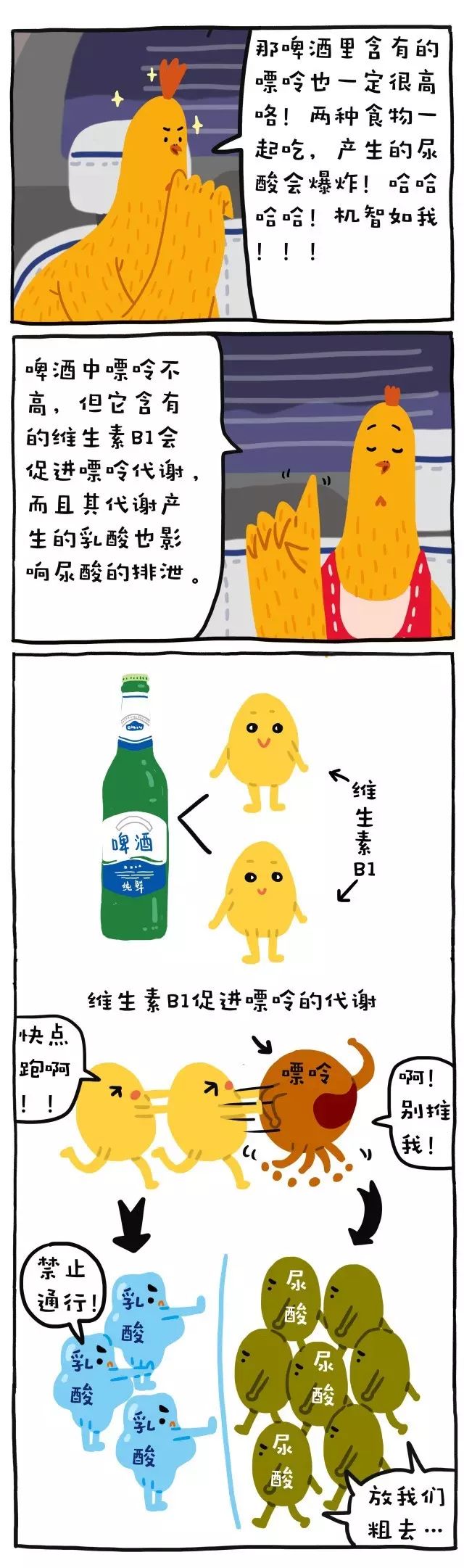 吃海鲜喝啤酒真的会得痛风吗,吃海鲜喝啤酒怎么预防痛风发作