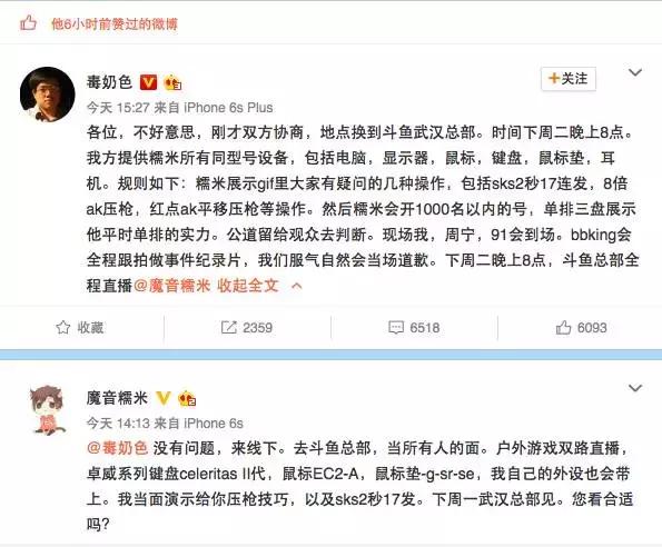 斗鱼《绝地求生》陷外挂丑闻，到底能成为下一个《英雄联盟》么？