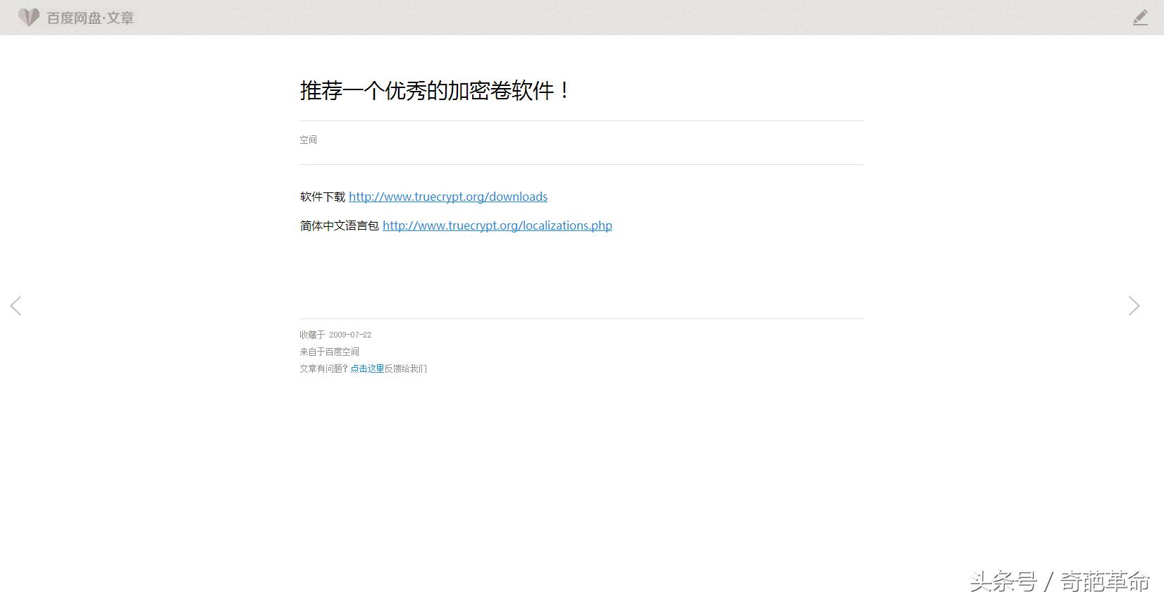 百度空间关闭,百度空间去哪了