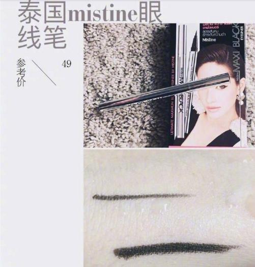 九款超实用眼线,推荐超好用的九块九眼线笔