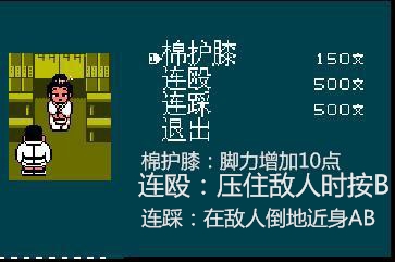 fc热血时代剧通关攻略,fc热血篮球隐藏技能