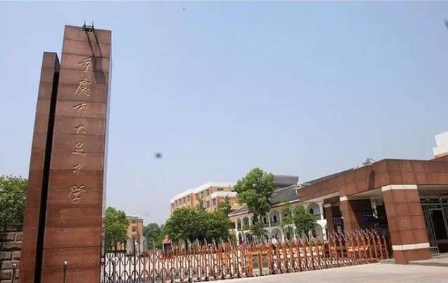 2021重庆最好的中学学校排名,重庆哪些区县中学录取清华北大