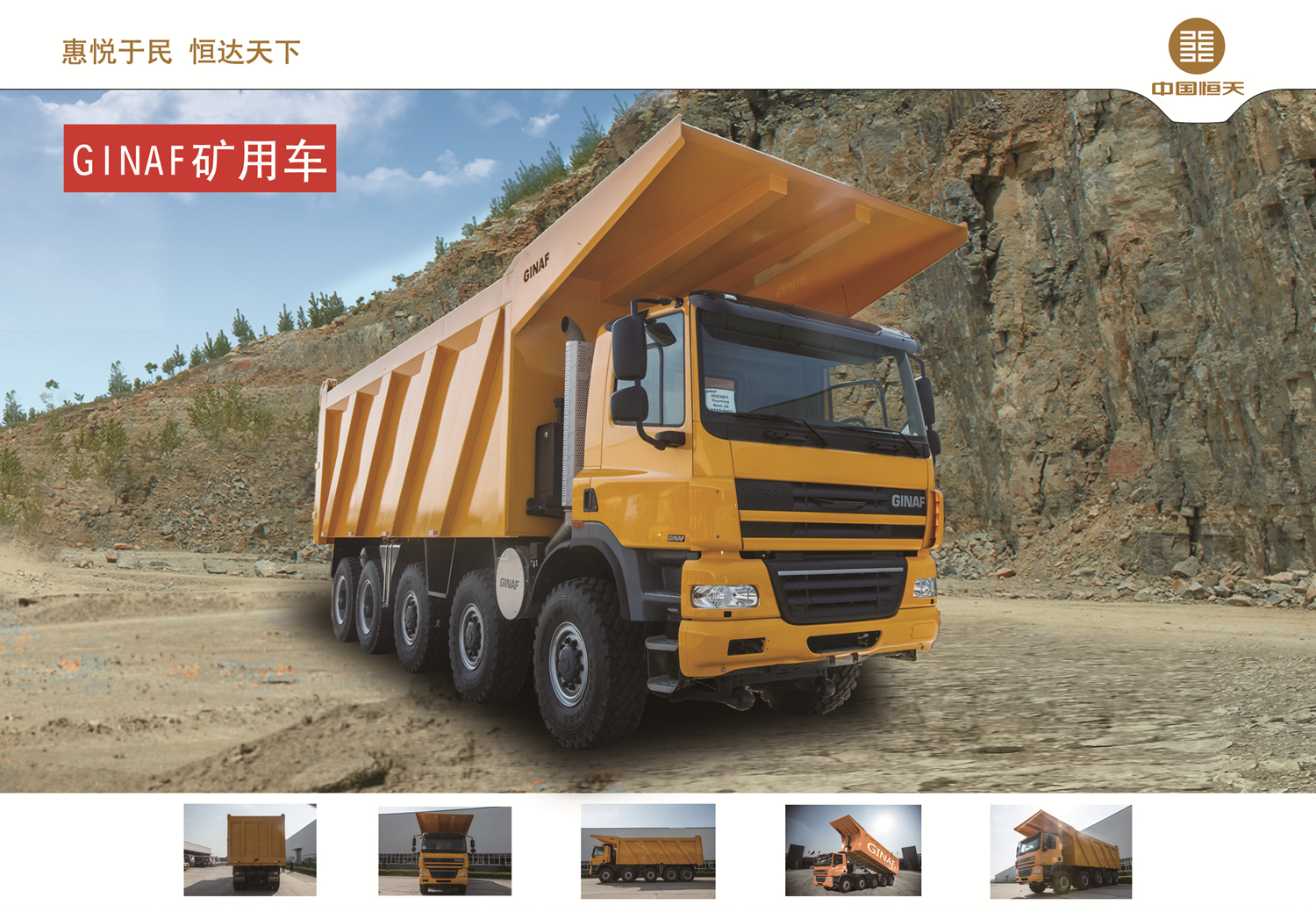 恒天车型,全国的国产汽车品牌