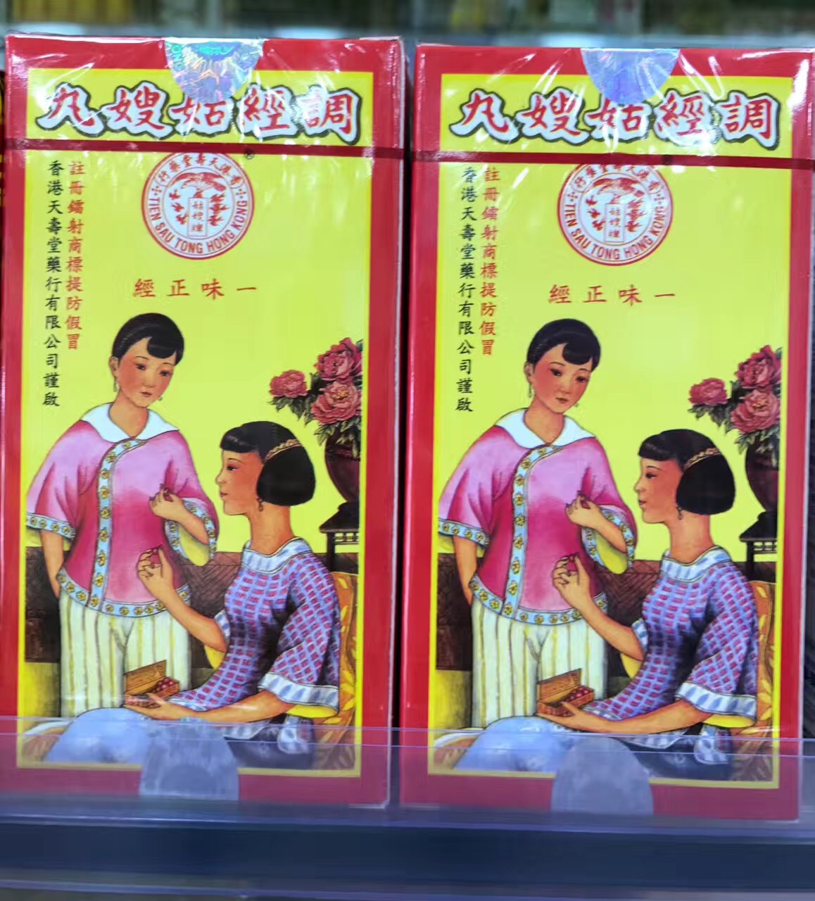 香港万灵药店,香港十灵丹效果