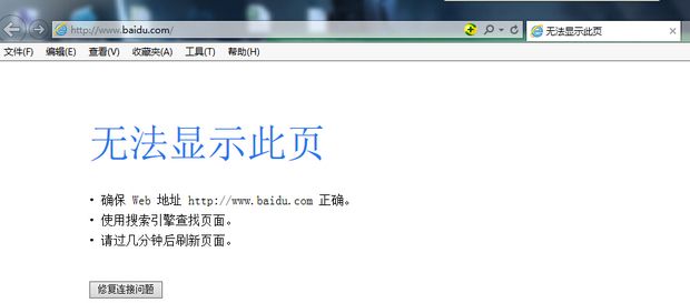 无法上网如何排查问题,无法上网的一个修复案例