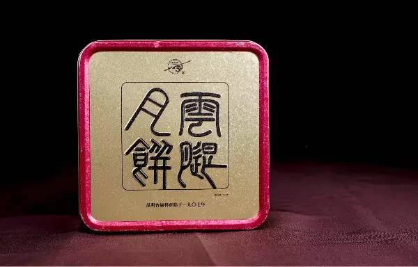 吉庆祥八珍,中华老字号吉庆祥