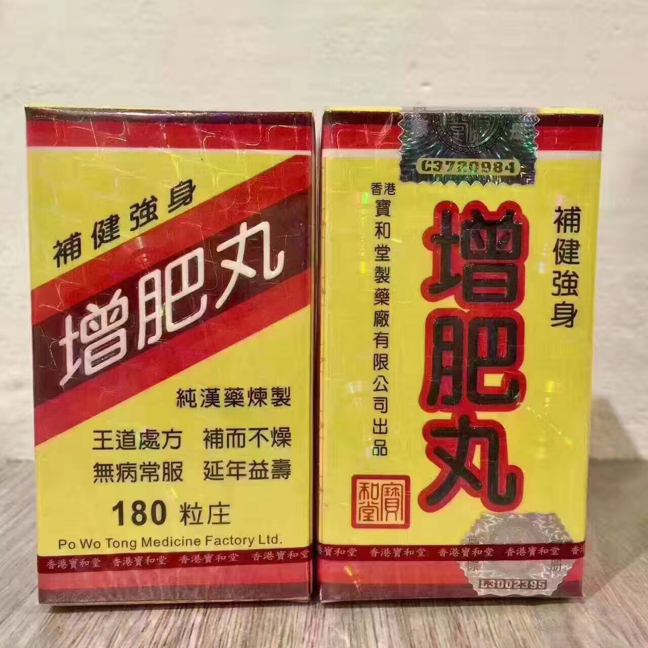 香港万灵霜,香港十大名药品