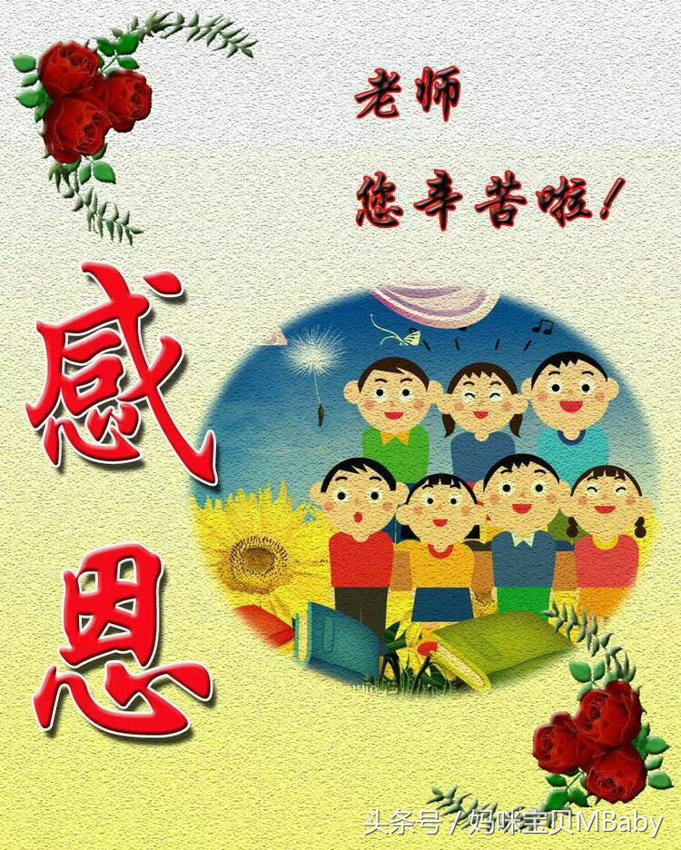 教师节是几月几日这个月共有几天,世界教师节在哪一天