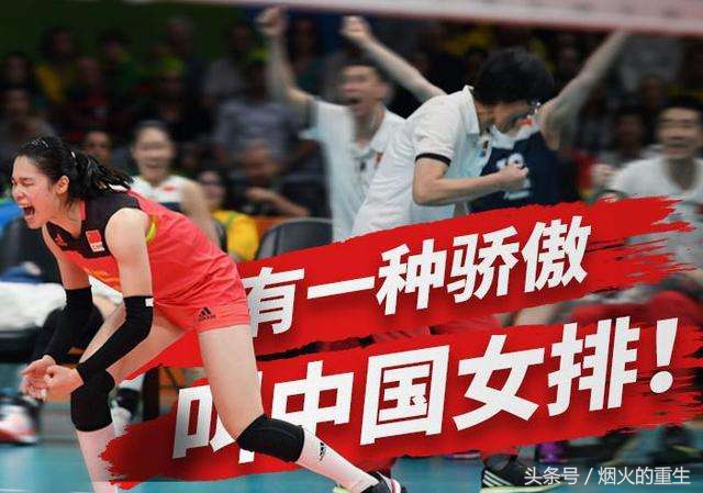女排输没输,中国女排十一连胜男足