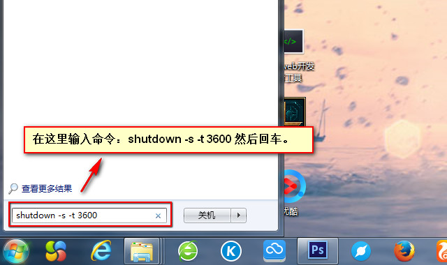 windows怎么设置一键关机,windows怎么用命令定时关机