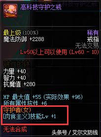 dnf新职业龙骑士辅助,dnf新职业装备图片
