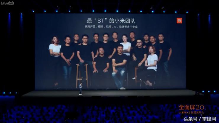 雷军现场送手机mix2是真的吗,雷军小米全面屏2.0手机