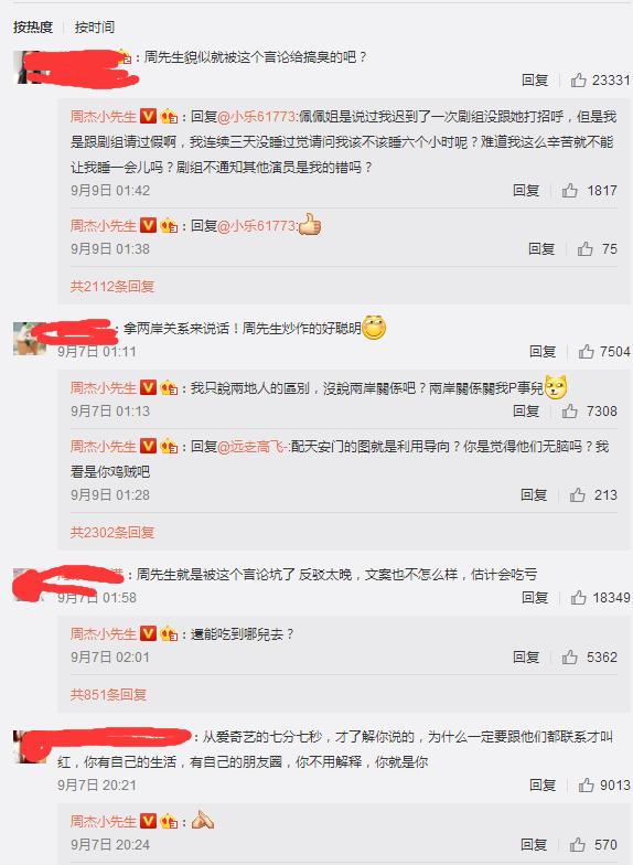 周杰澄清,周杰当年说什么话