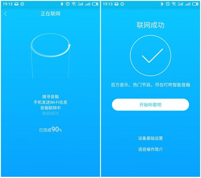 京东智能音箱·叮咚2代上手评测:能听会说,响你所想,真不简单