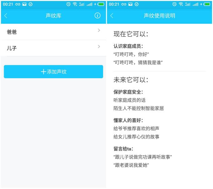京东智能音箱·叮咚2代上手评测:能听会说,响你所想,真不简单
