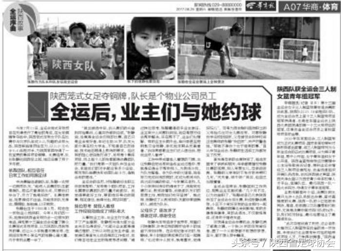 陕西足球新赛季赛程,陕西足球队赛程表最新消息