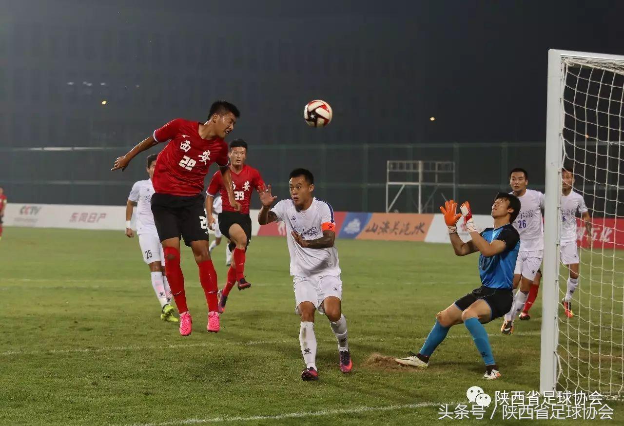 陕西足球队赛程表最新消息,最新陕西足球新消息