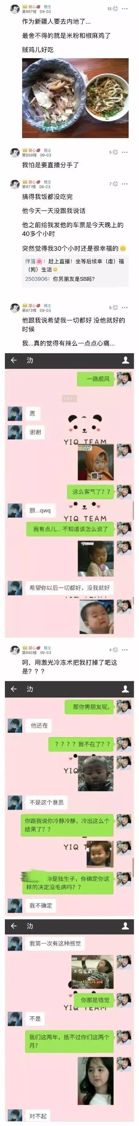 多图高能！男友用我照片勾搭LOL大神网恋，还让我去奔现……