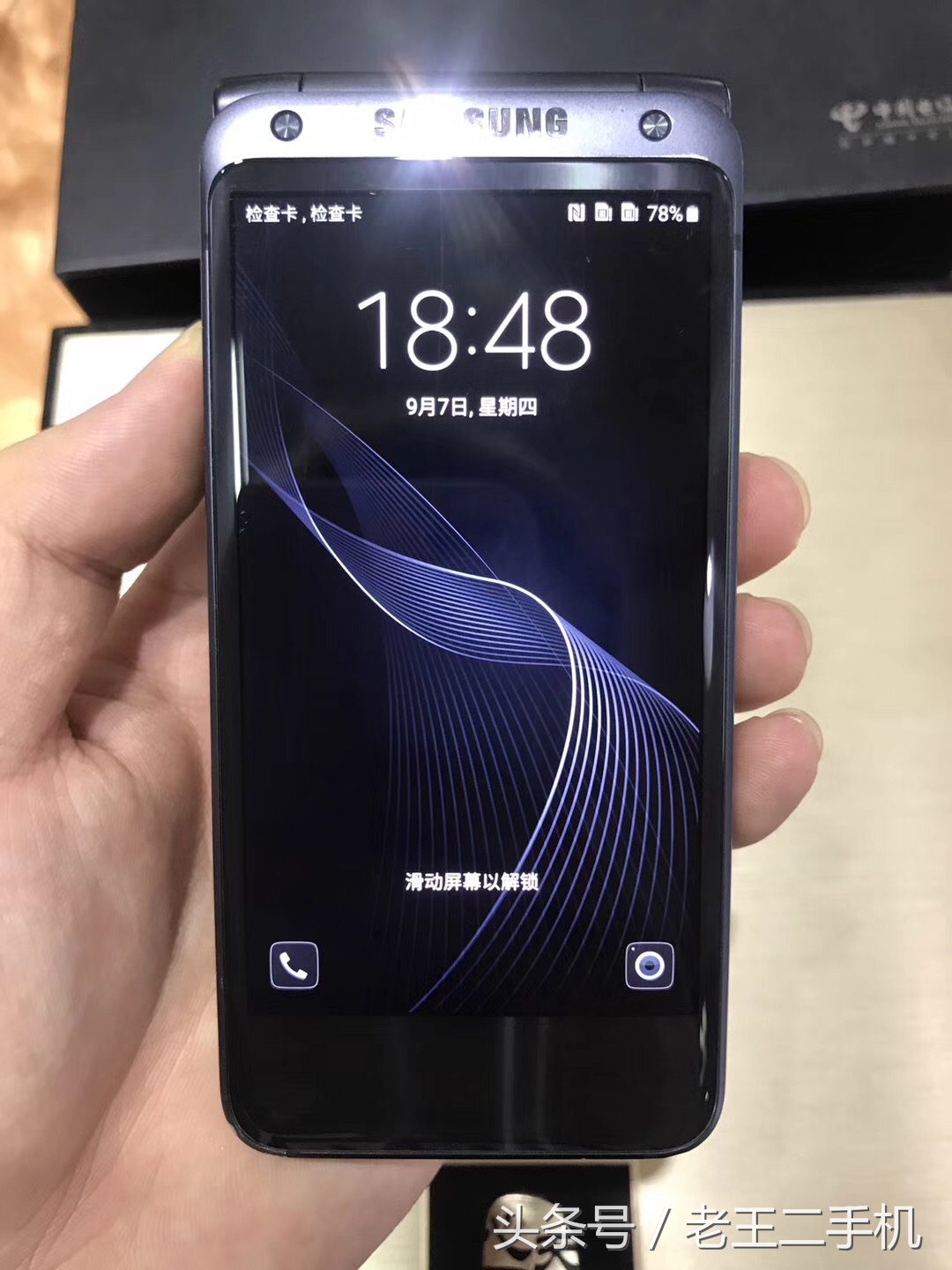 淘了两款,不得不说,三星的翻盖手机真是越做越漂亮了