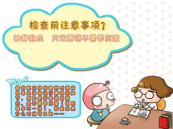 唐氏筛查结果是低风险是什么意思,怀孕唐氏筛查是什么