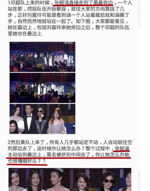 张韶涵刘嘉玲最新消息,张韶涵刘嘉玲吐槽大会