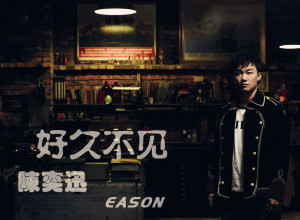 陈奕迅为啥唱周杰伦写的歌,周杰伦火的时候陈奕迅怎么样