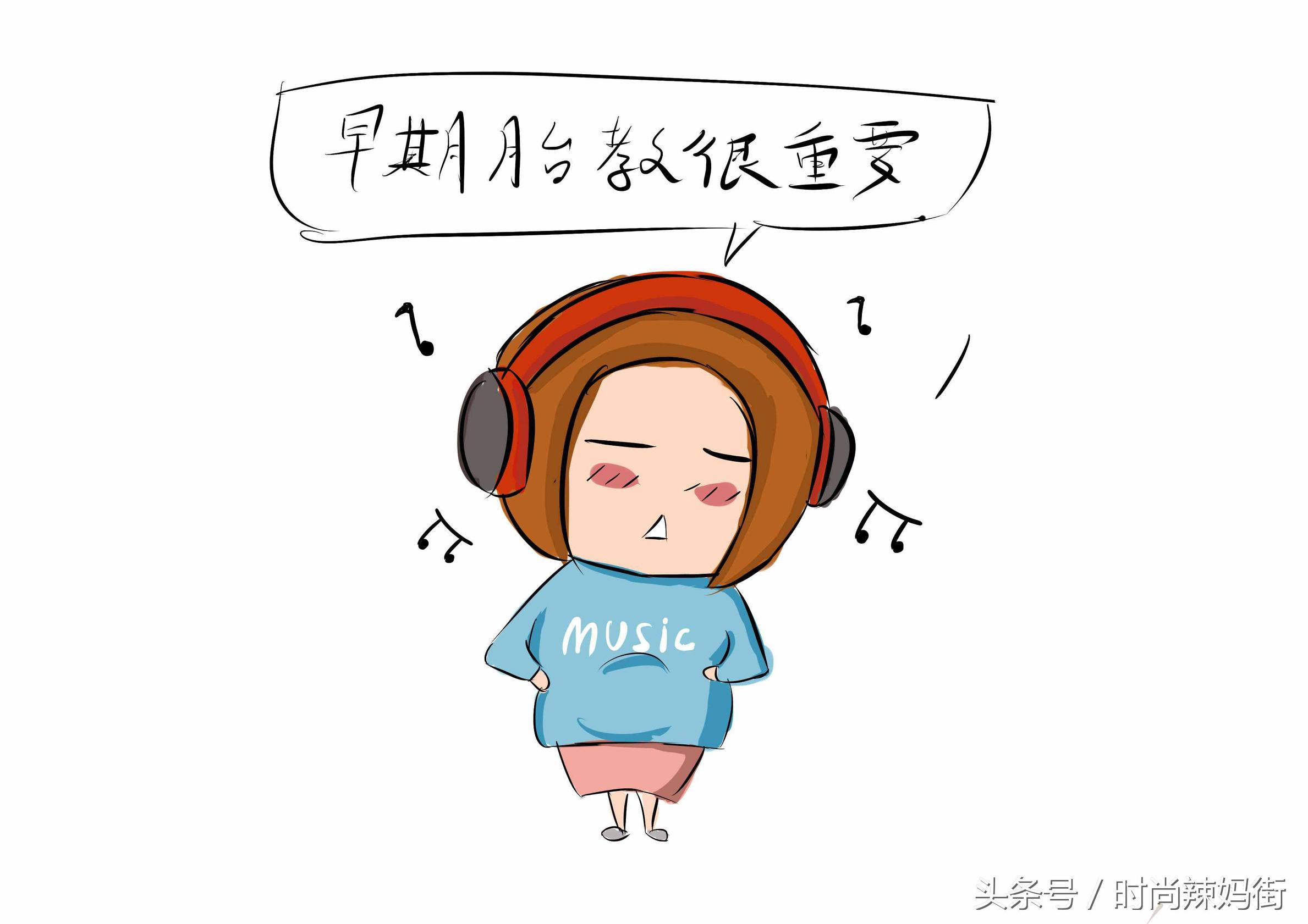 多少周可以对宝宝进行音乐胎教,什么时候可以进行音乐胎教