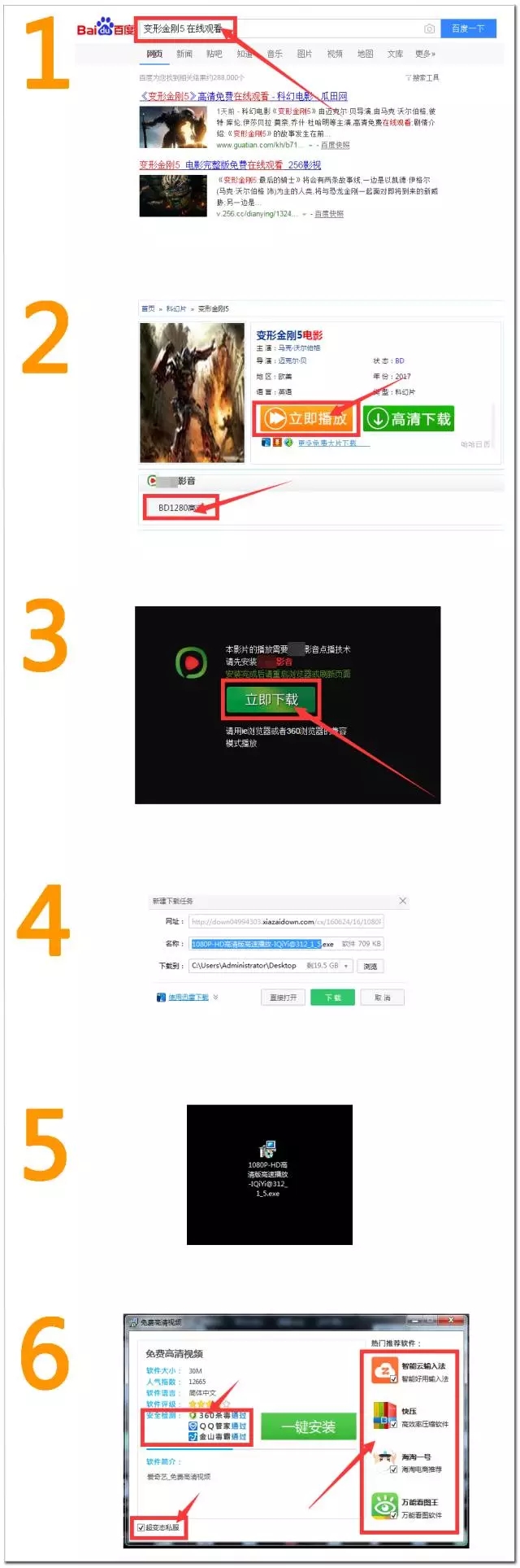 套路哥深度揭秘“电影网站骗*载下**赚佣金”的*赚网**老套路！
