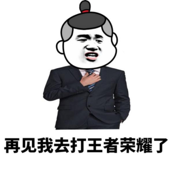 要不要让孩子玩王者荣耀这款游戏,王者荣耀小学生开黑