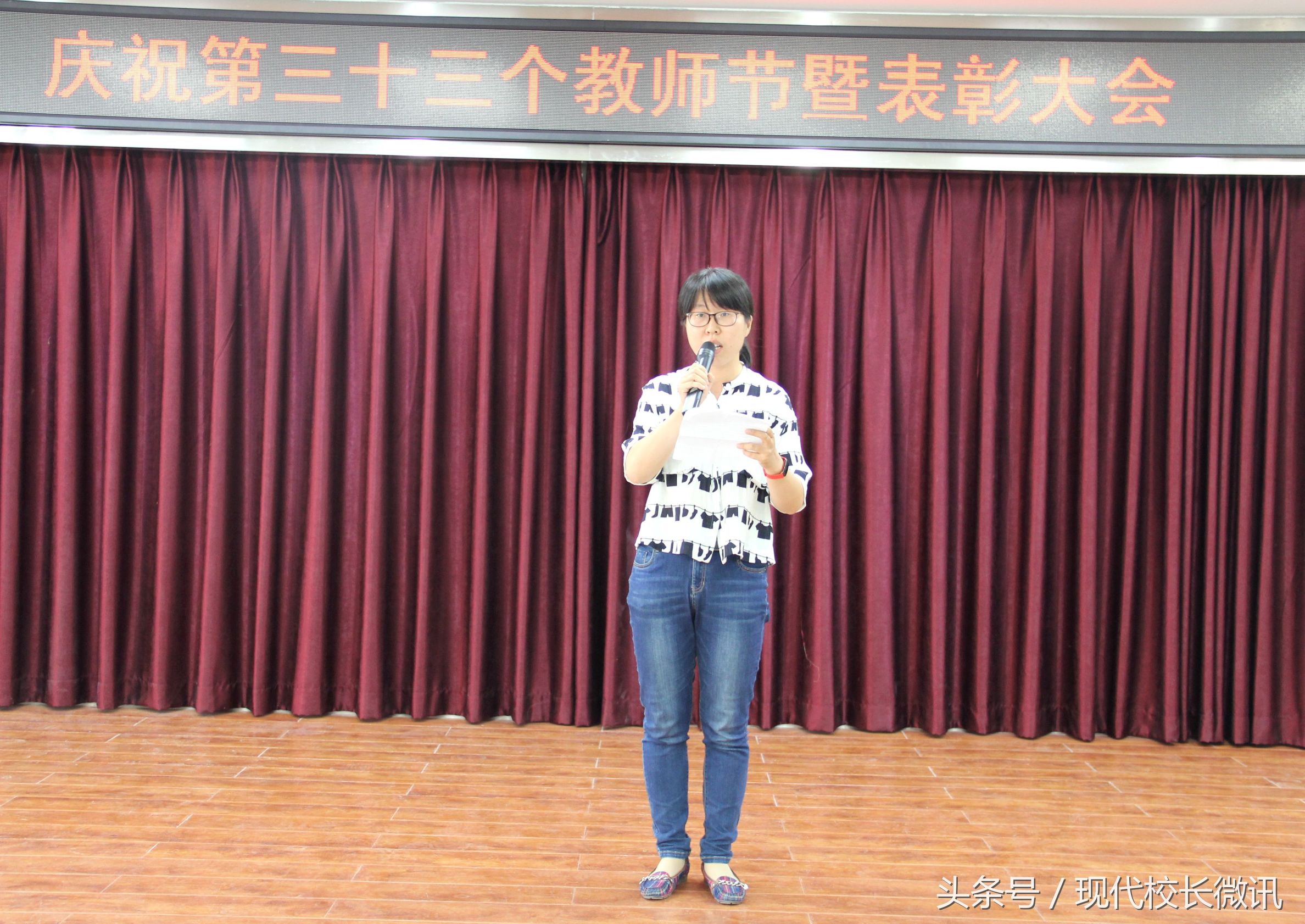 太原私立学校教师节表彰,太原新希望教师节表彰会