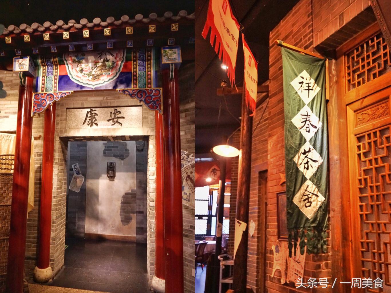 情景喜剧北京餐馆,北京情景餐厅