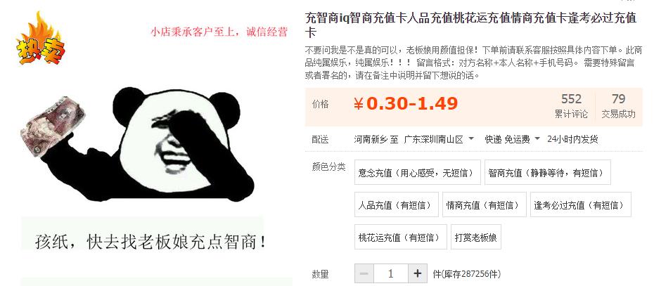 淘宝上最奇葩的商品,你敢买吗?