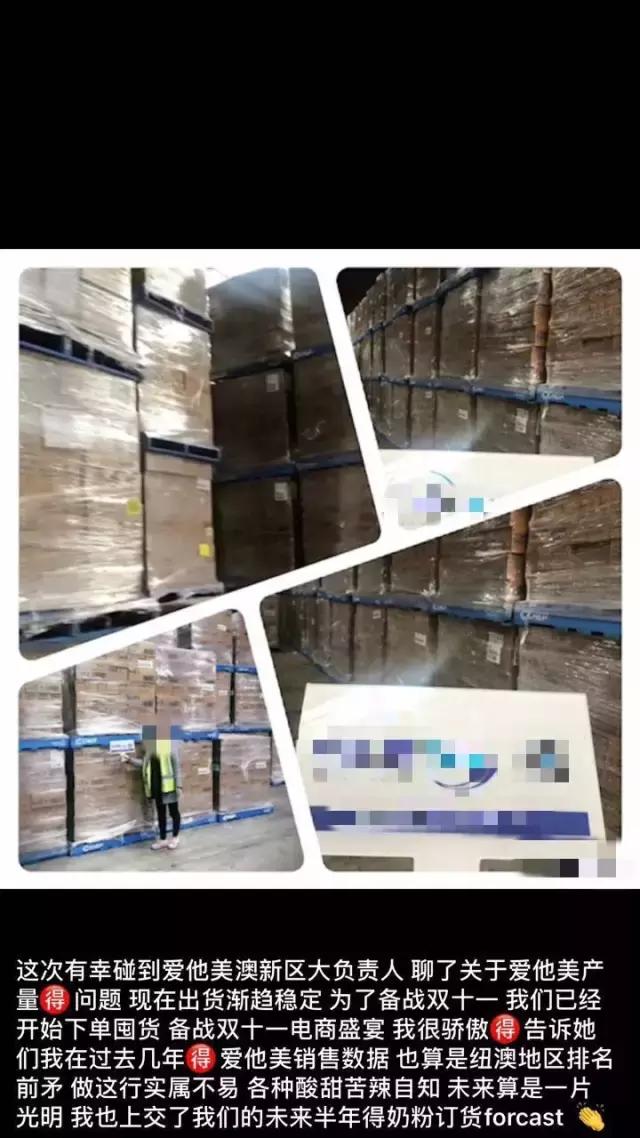 爱他美保税仓多少钱,爱他美库存