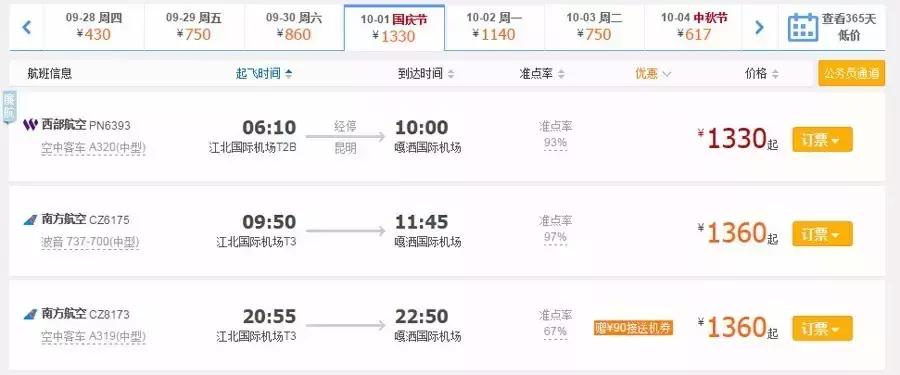 元旦成都出发两天一夜旅游攻略,成都出发三四天旅游推荐国庆