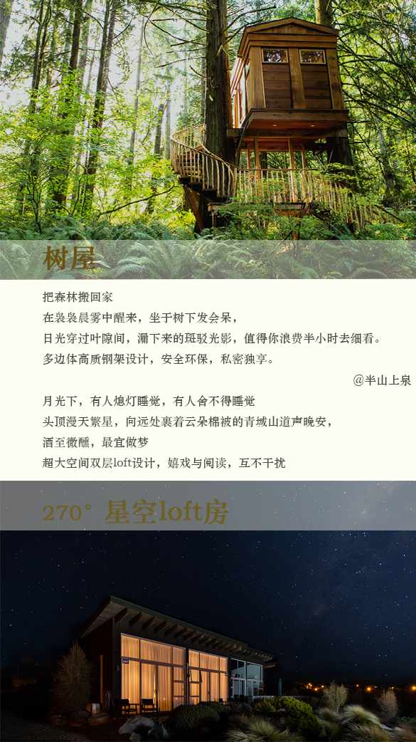 你真的了解四川吗,真实的青城山