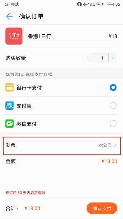 国庆出游用什么app,出国旅游可以用国内app吗