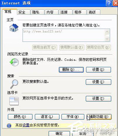 windows7ip地址怎么查,win7ie怎么去掉主页