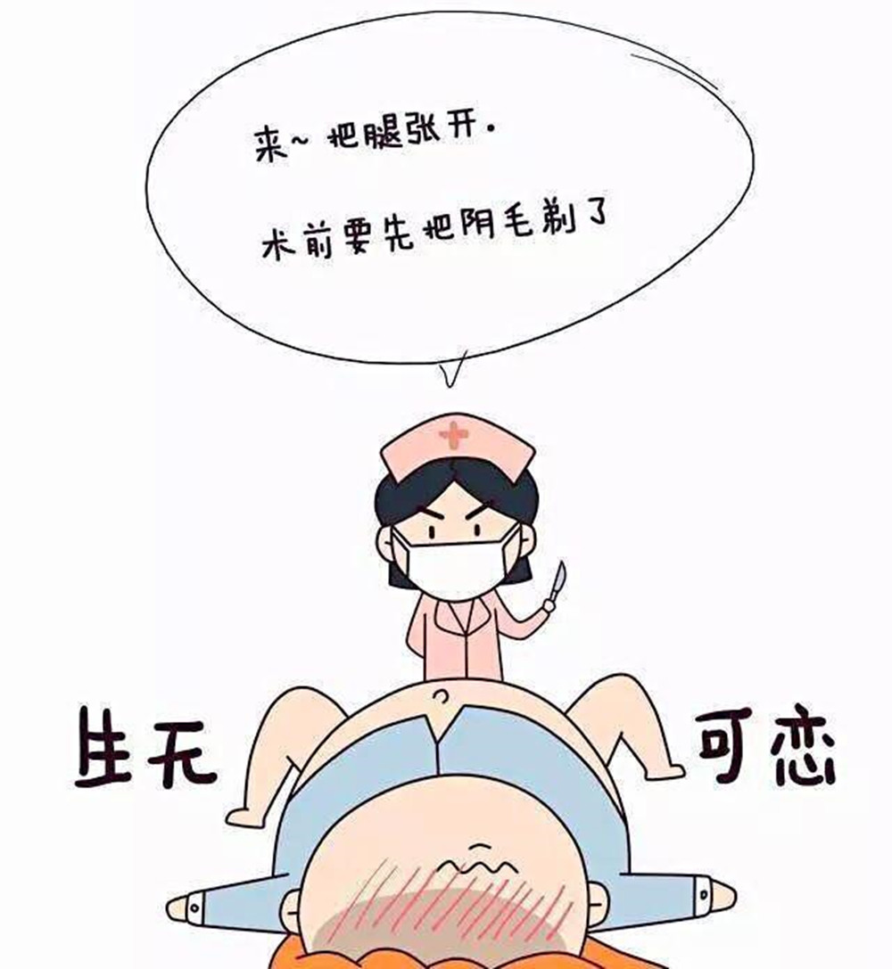 分享顺产经历的7张图，太尴尬了，这种滋味终身难忘