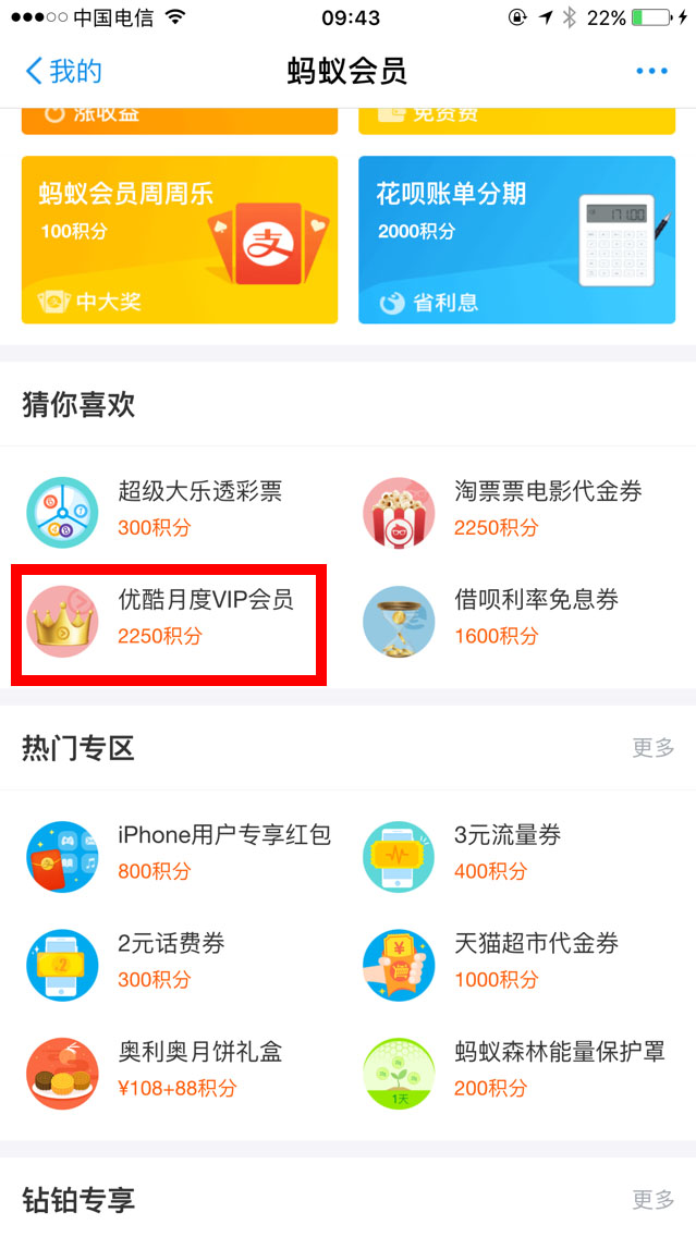 优酷白夜追凶第二季预约,白夜追凶优酷会员