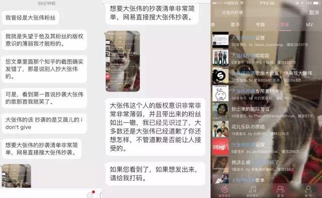 大张伟被抄袭怎么解决,大张伟抄袭事件最火的时候