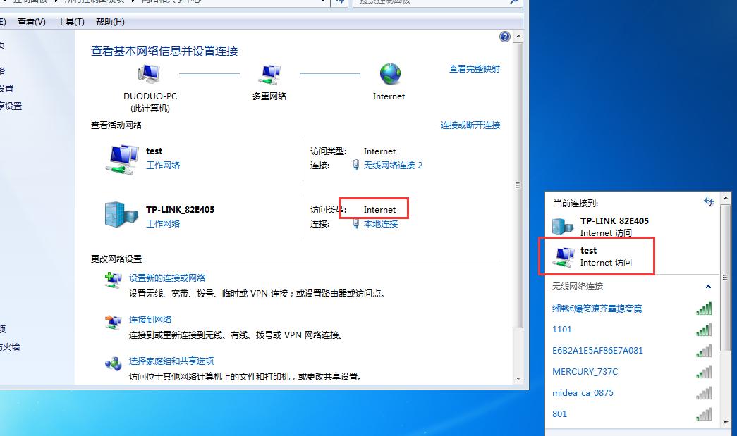 电脑创建免费wifi,几十秒自制随身wifi