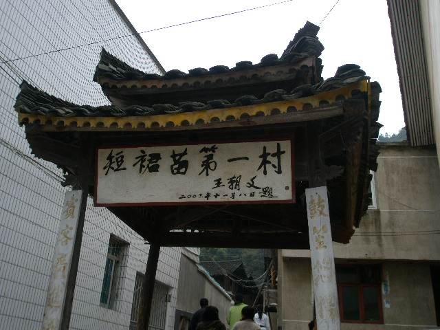 世界“短裙第一村”，裙长只有16厘米，男生都喜欢这个地方