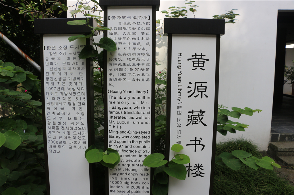 品农家菜肴田园生活,嘉兴南北湖农家乐推荐