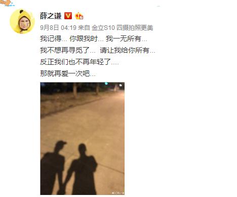 薛之谦高磊鑫李雨桐三人关系,高磊鑫不介意薛之谦和李雨桐吗