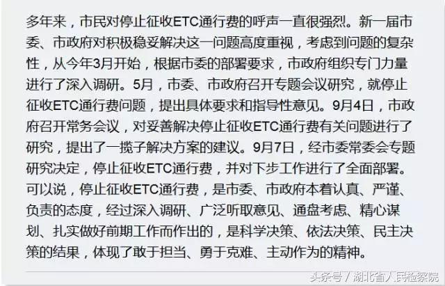 武汉etc欠费影响征信吗,武汉etc欠费了怎么补缴