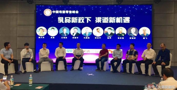 喜报：《中国母婴零售峰会》郑州站胜利召开